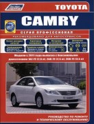 Camry  2011